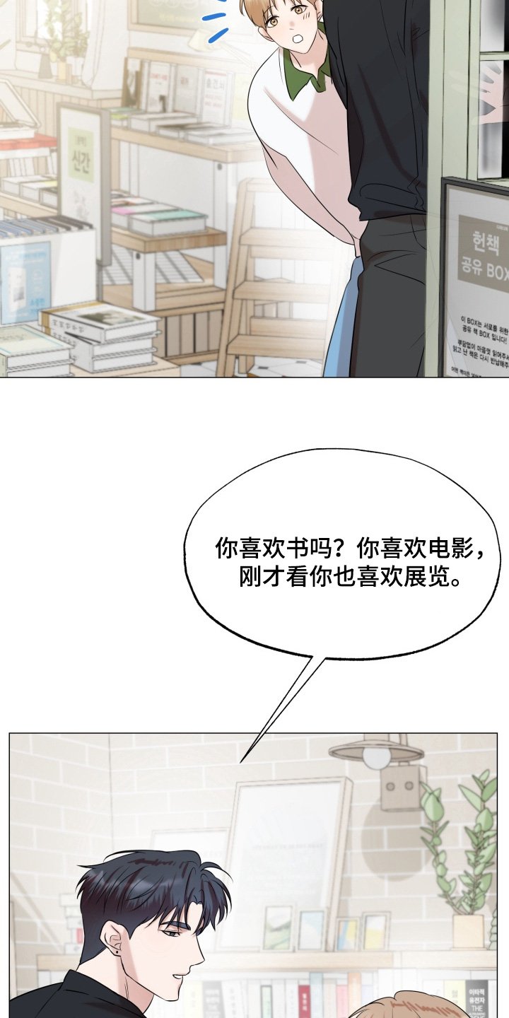 第20章：有书店