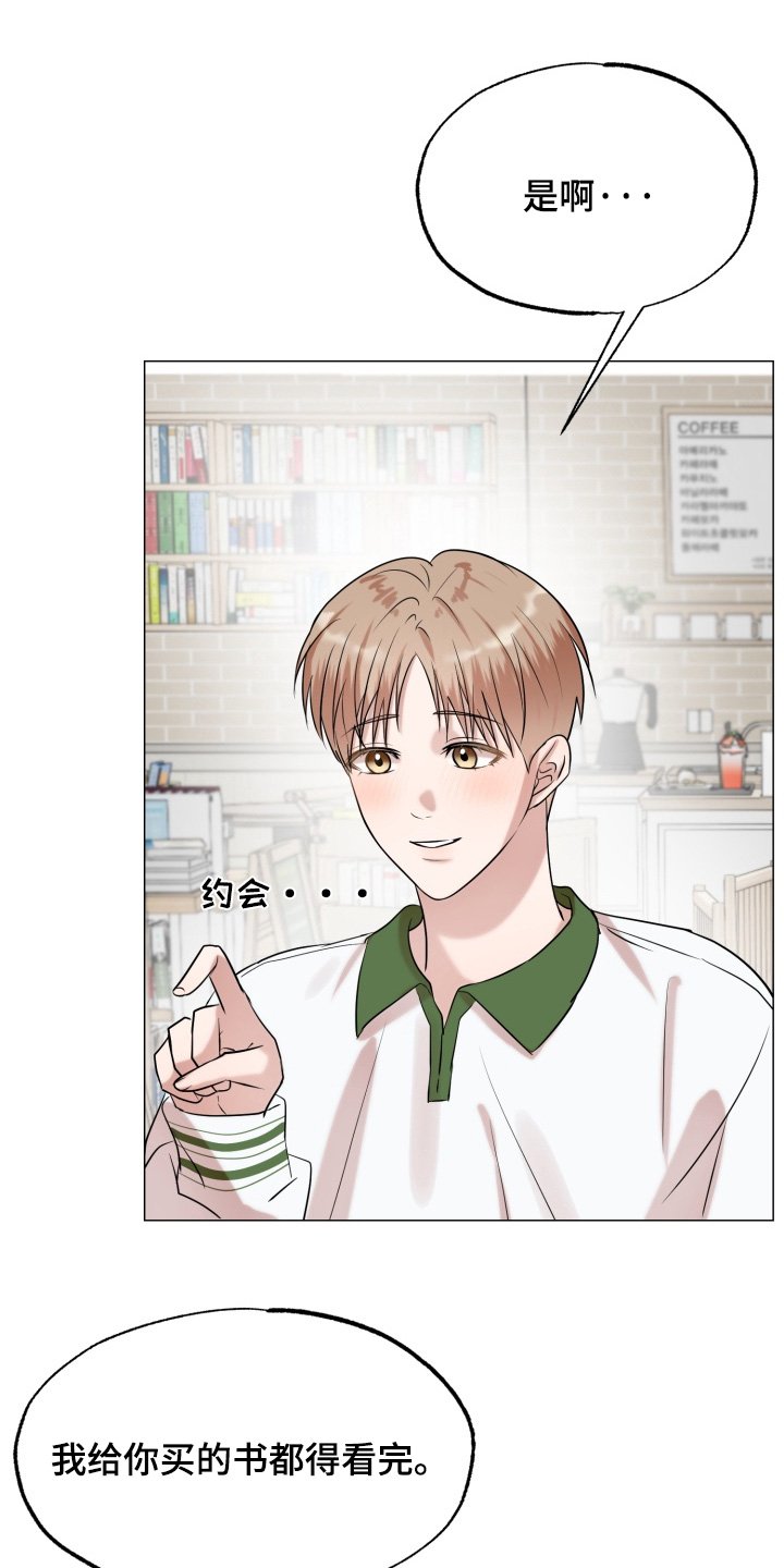 第20章：有书店