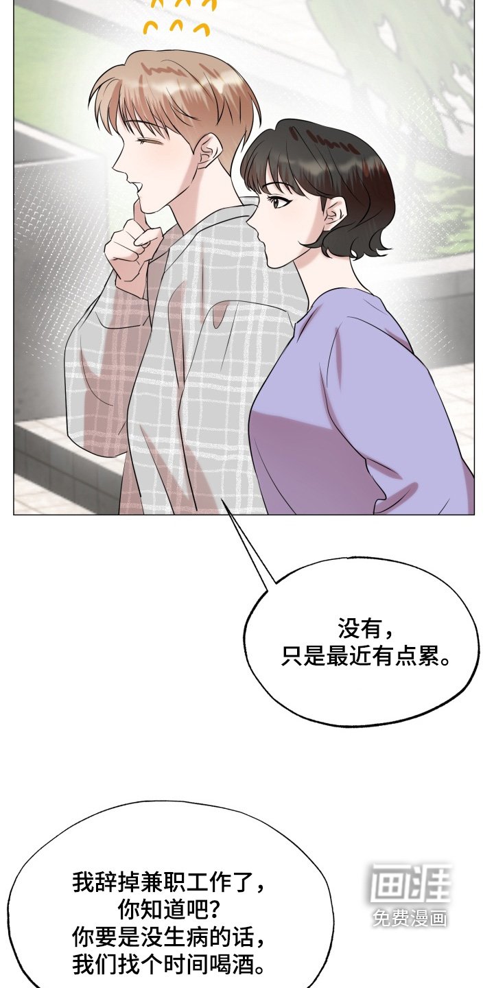 第21章：我会联系你的