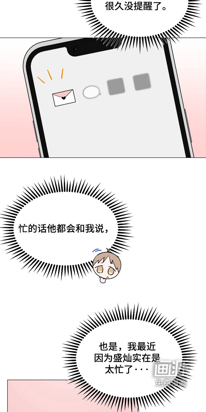 第21章：我会联系你的