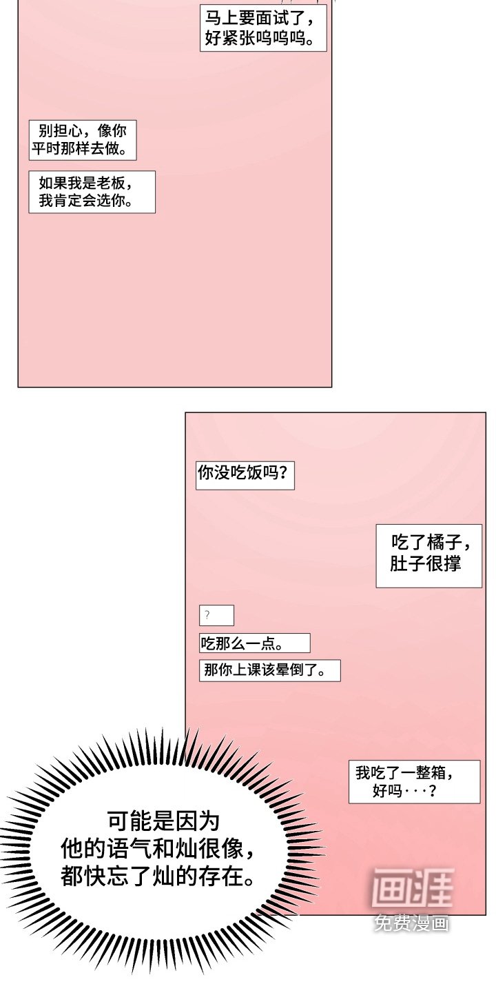 第21章：我会联系你的