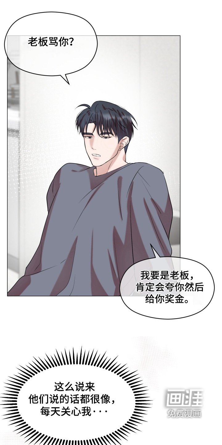第21章：我会联系你的