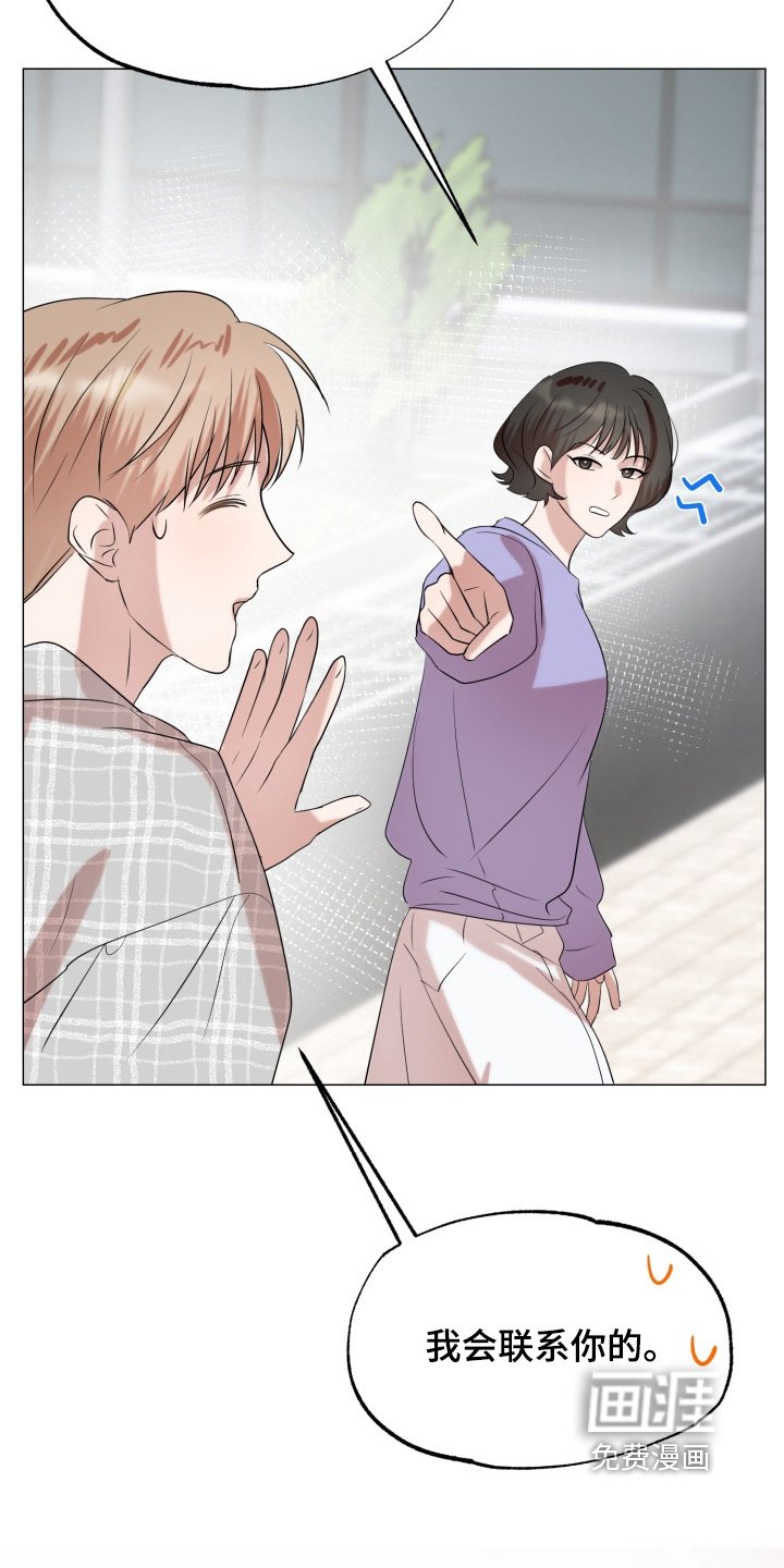 第21章：我会联系你的
