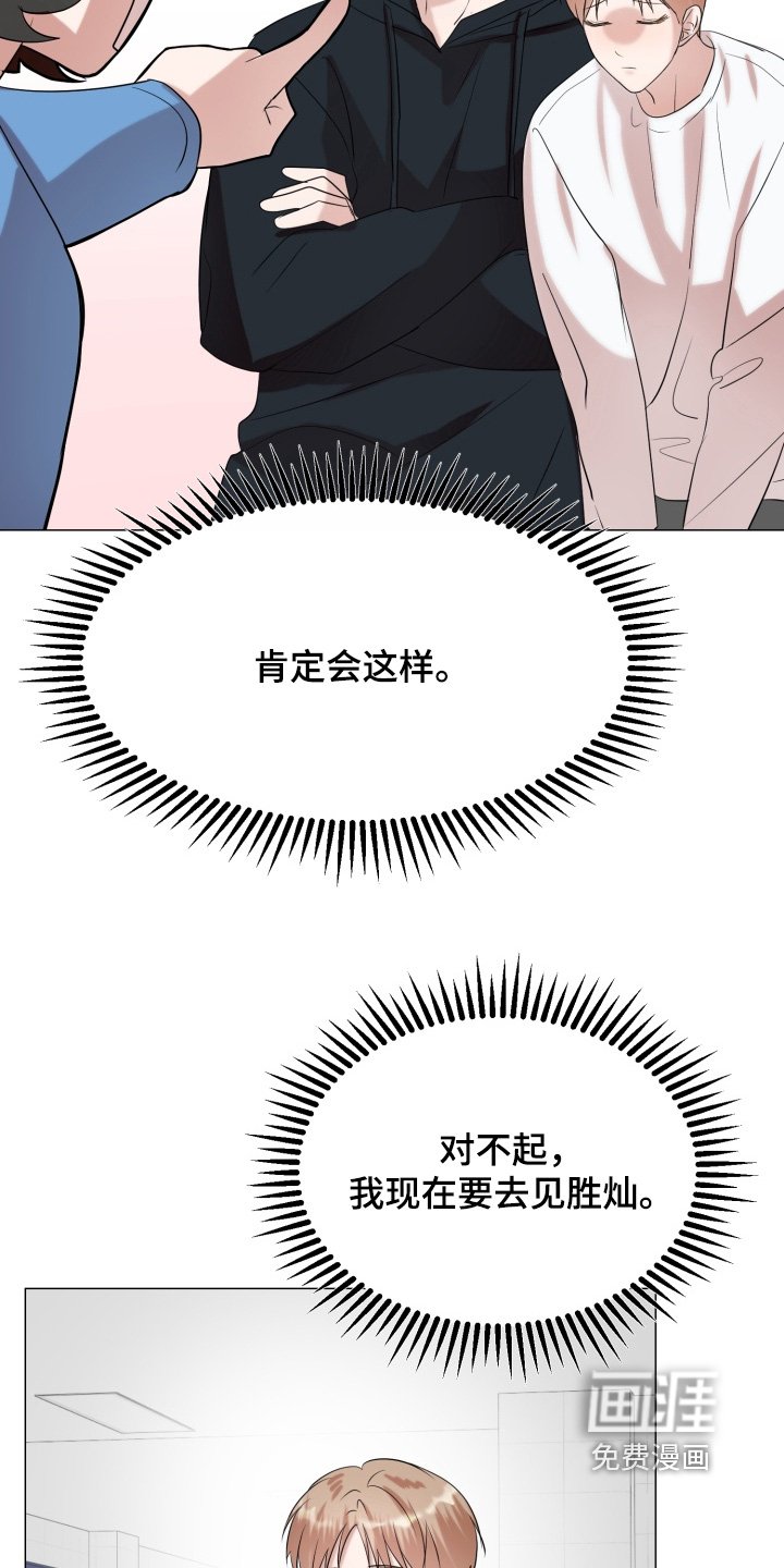 第21章：我会联系你的