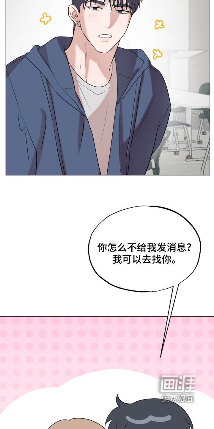 第21章：我会联系你的