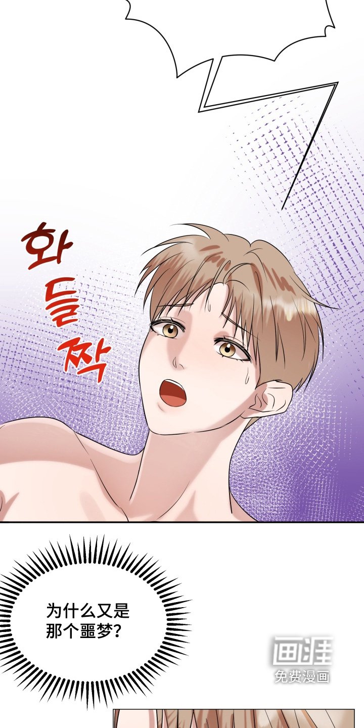 第23章：噩梦