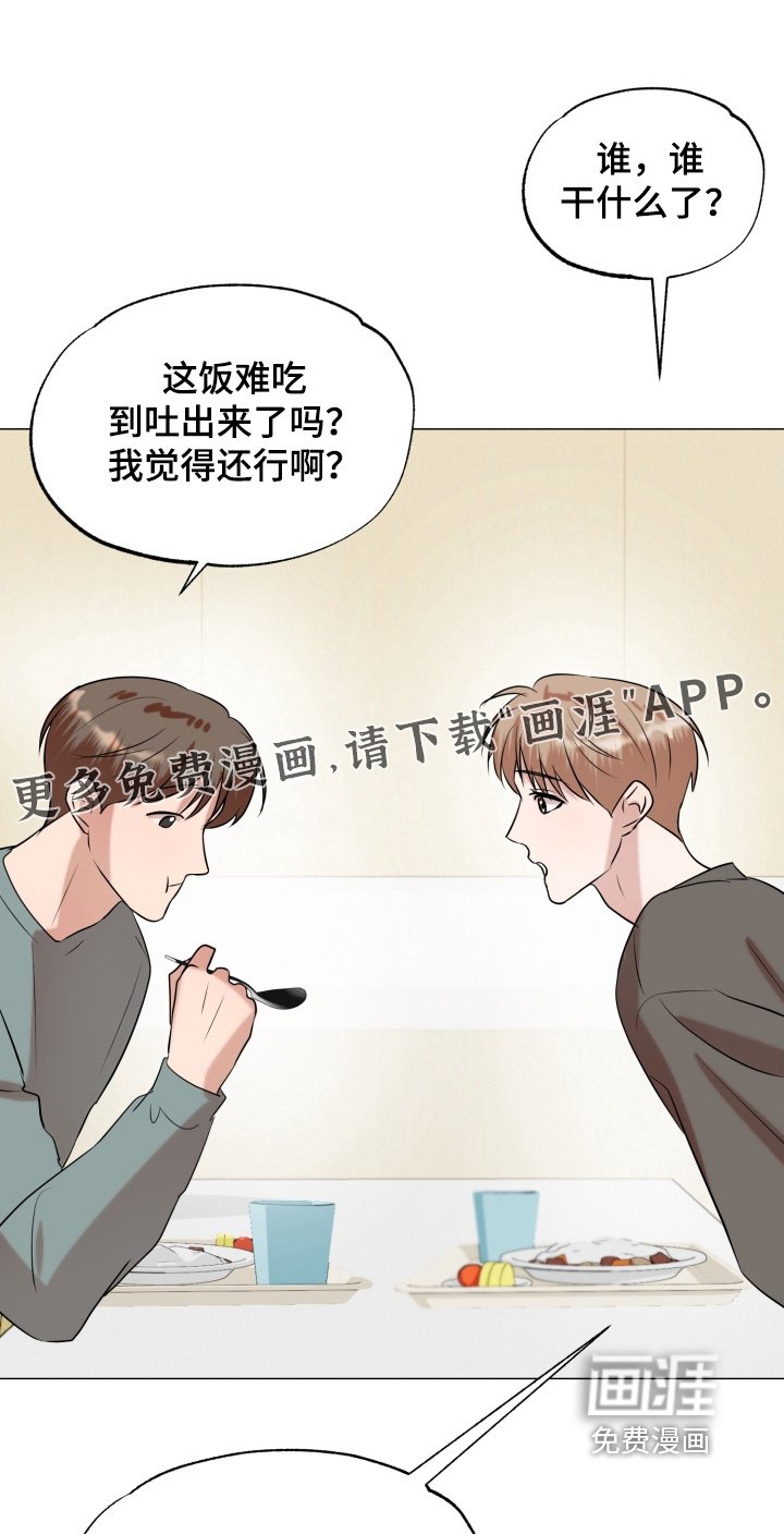 第24章：有证据的