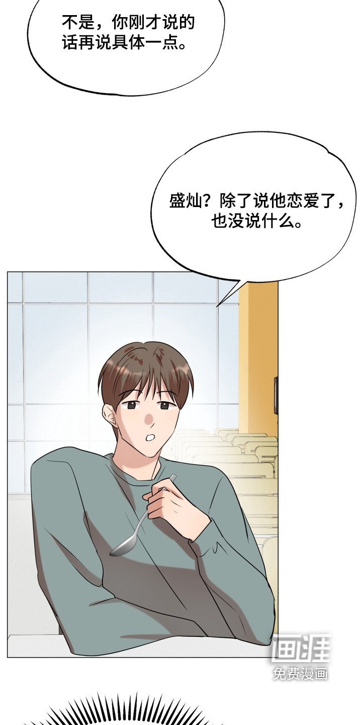 第24章：有证据的