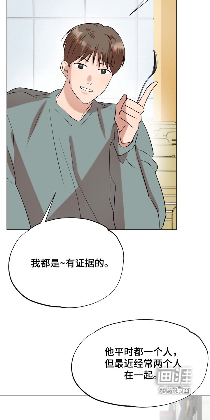 第24章：有证据的