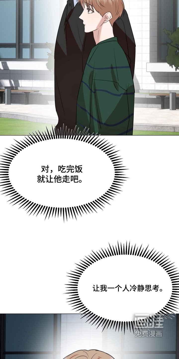第25章：已经做完了