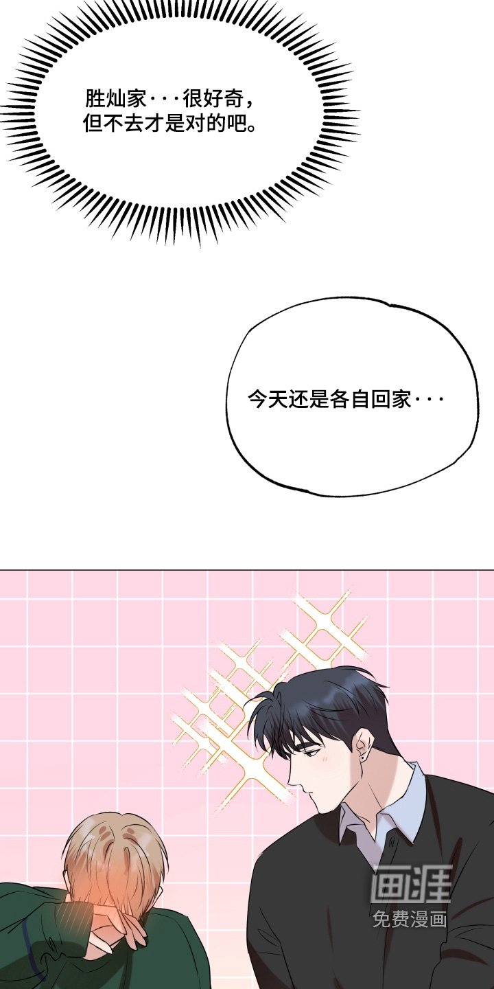 第26章：去我家吧
