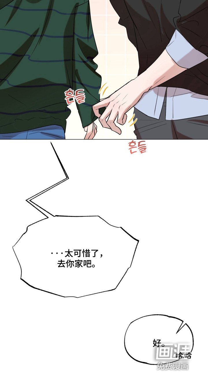 第26章：去我家吧