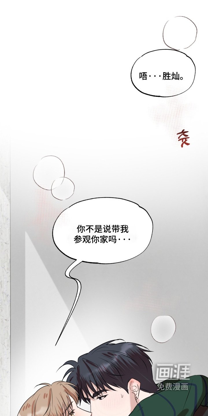 第26章：去我家吧