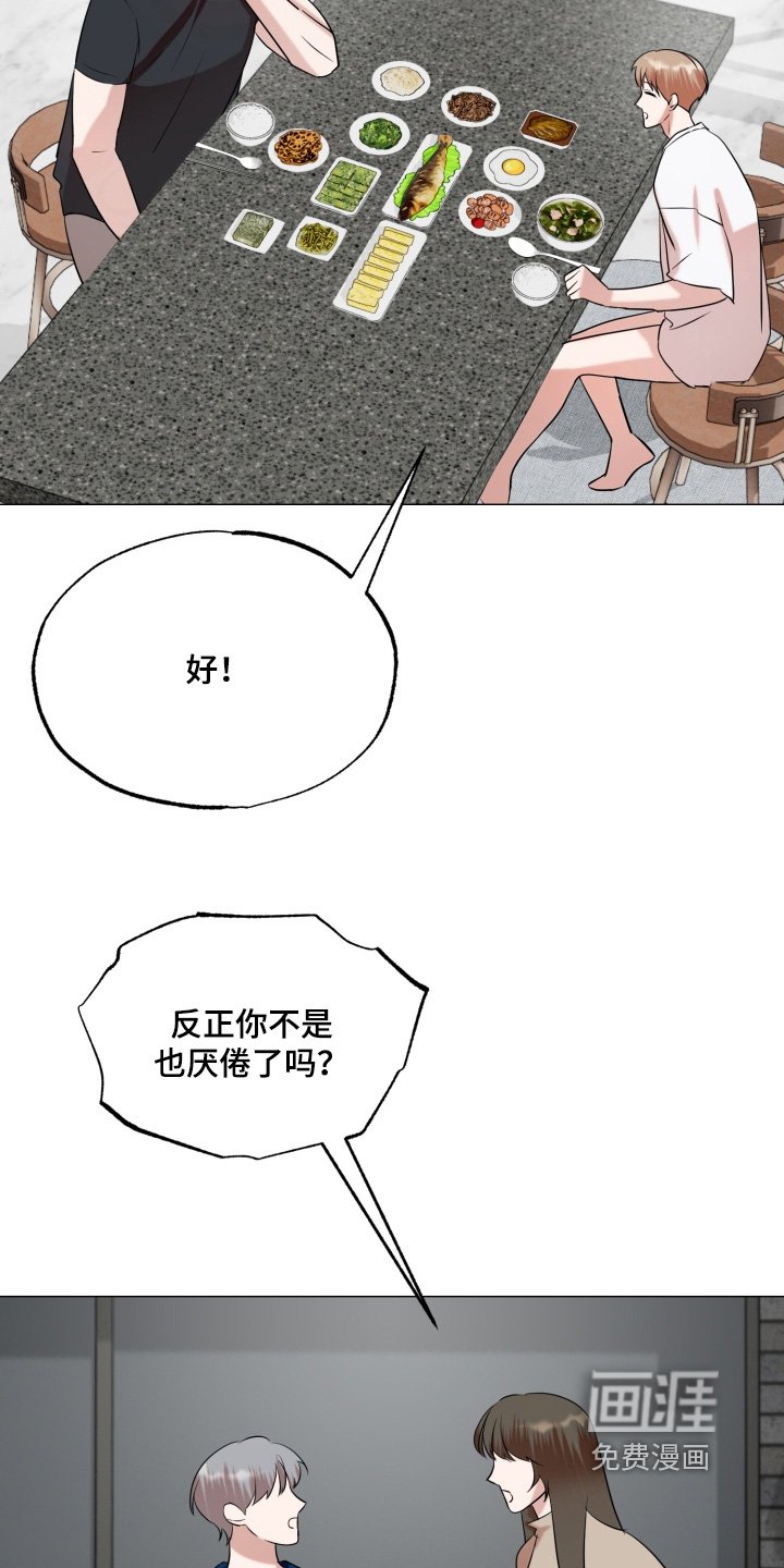第27章：厌倦的时候