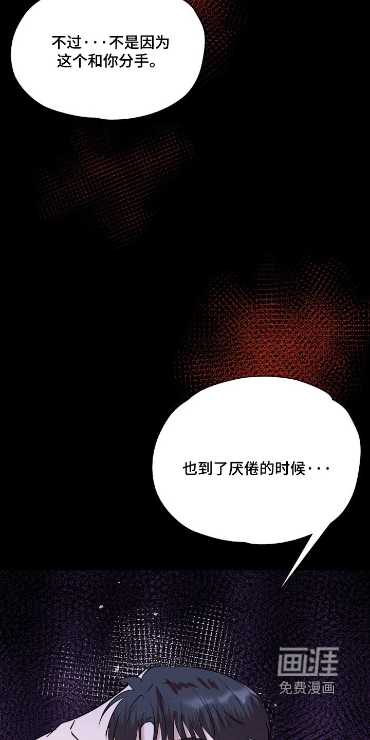 第27章：厌倦的时候