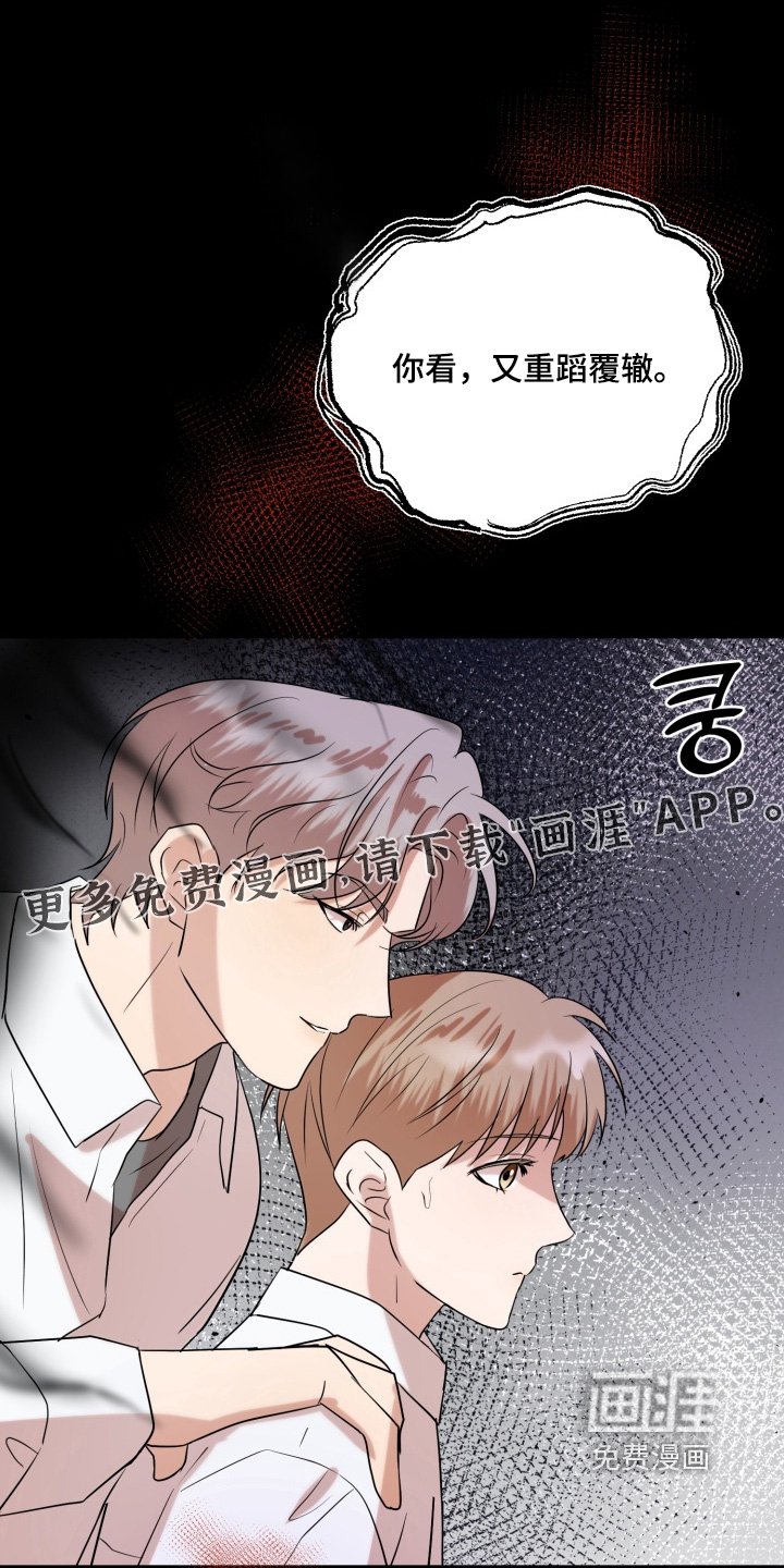 第28章：为什么生气