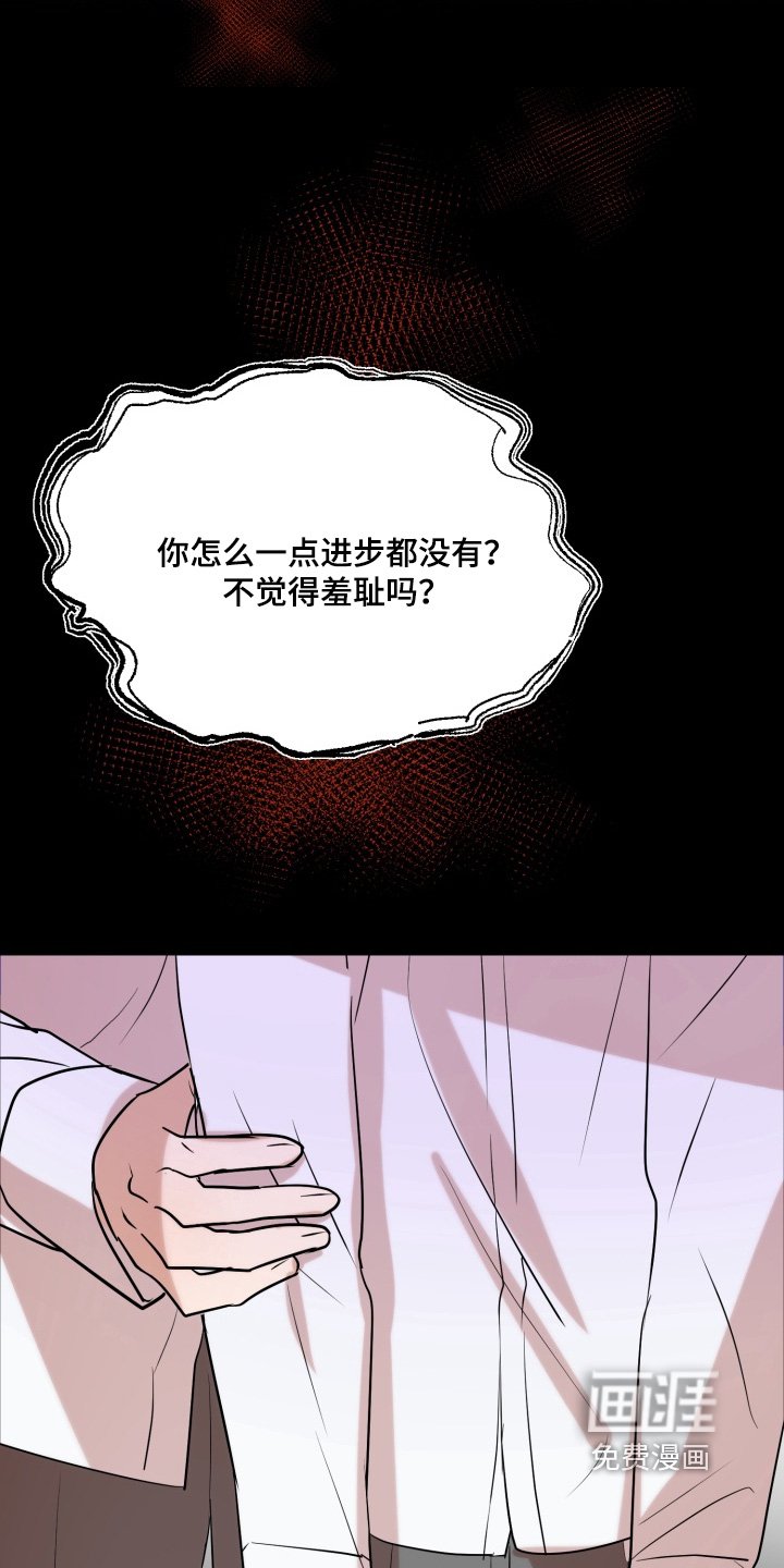 第28章：为什么生气