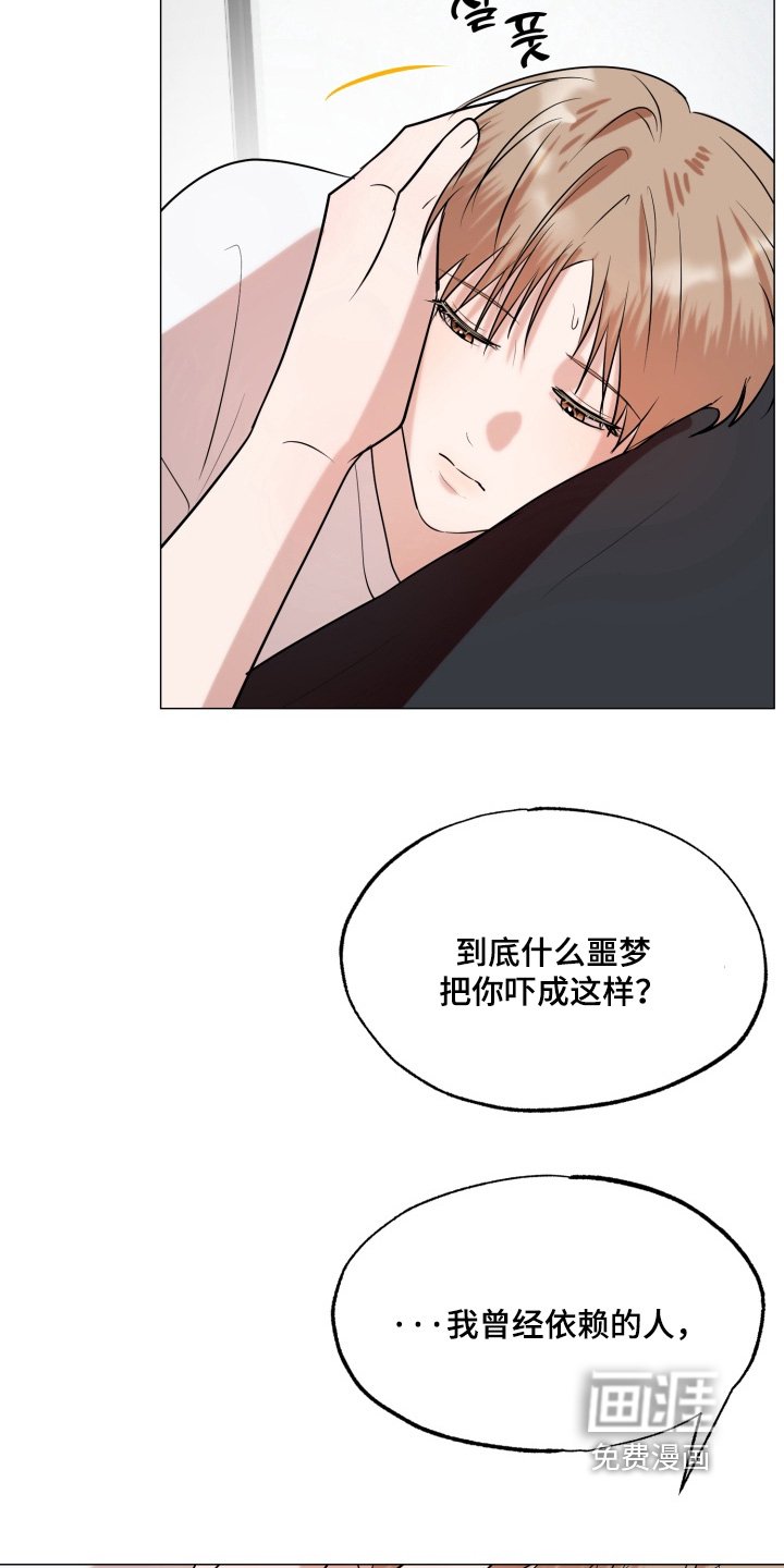 第28章：为什么生气