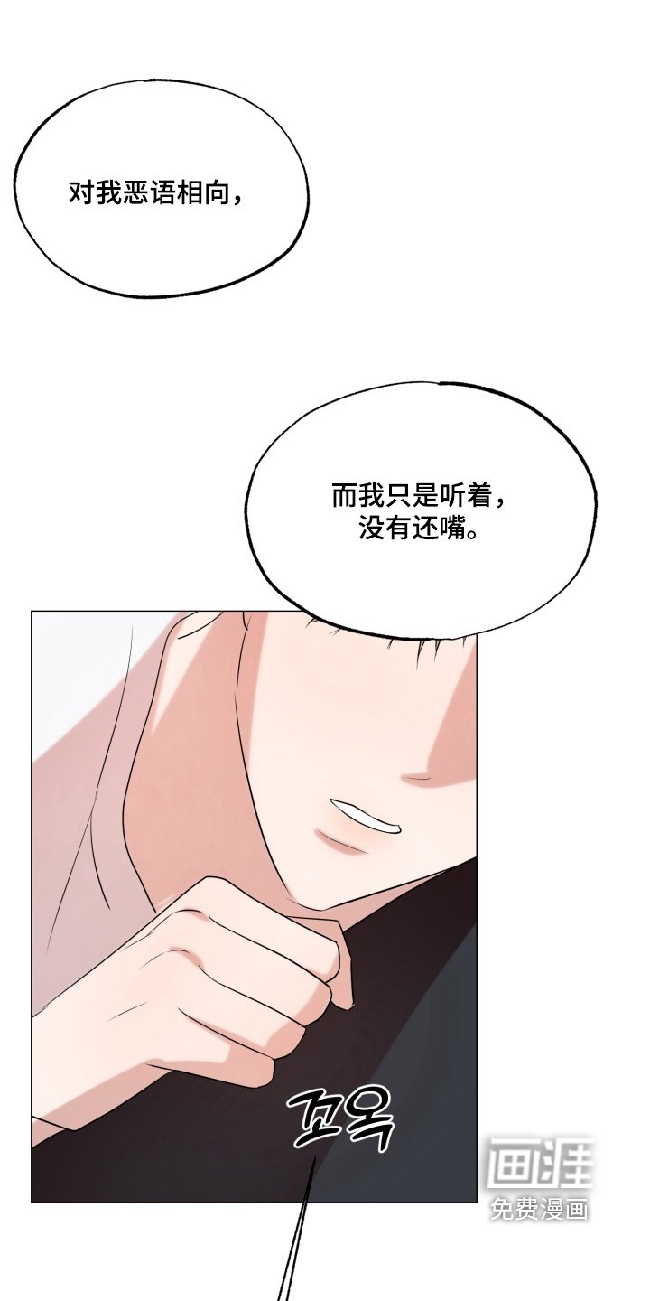 第28章：为什么生气