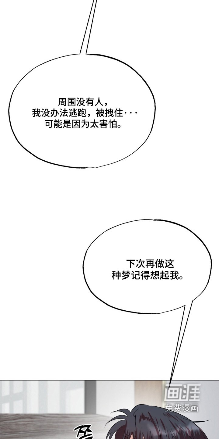 第28章：为什么生气