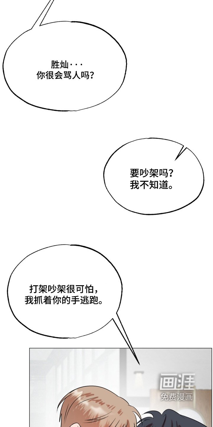 第28章：为什么生气