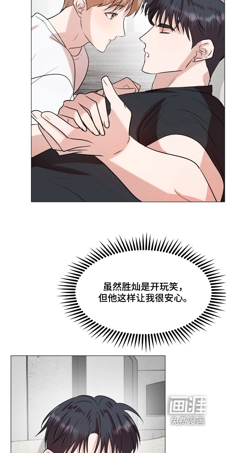 第28章：为什么生气