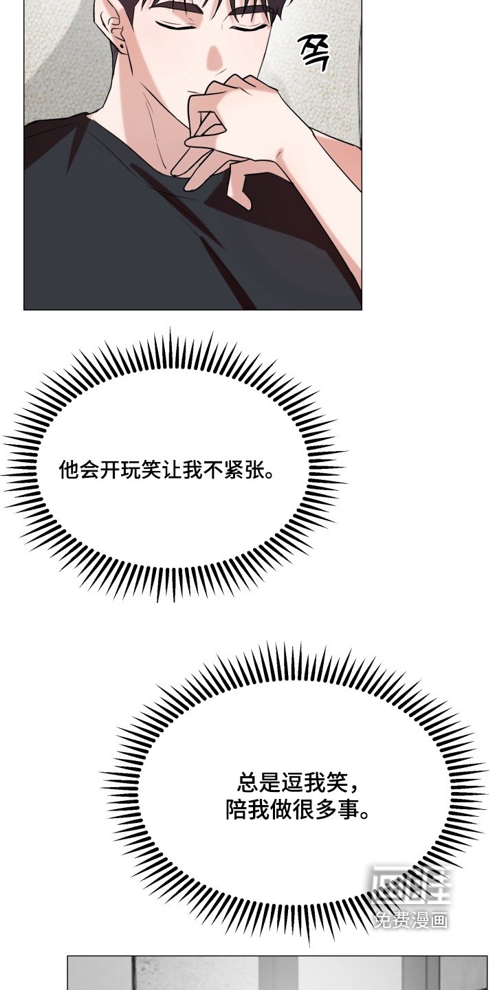 第28章：为什么生气