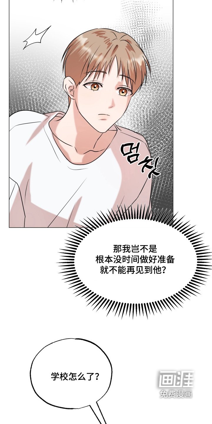 第28章：为什么生气