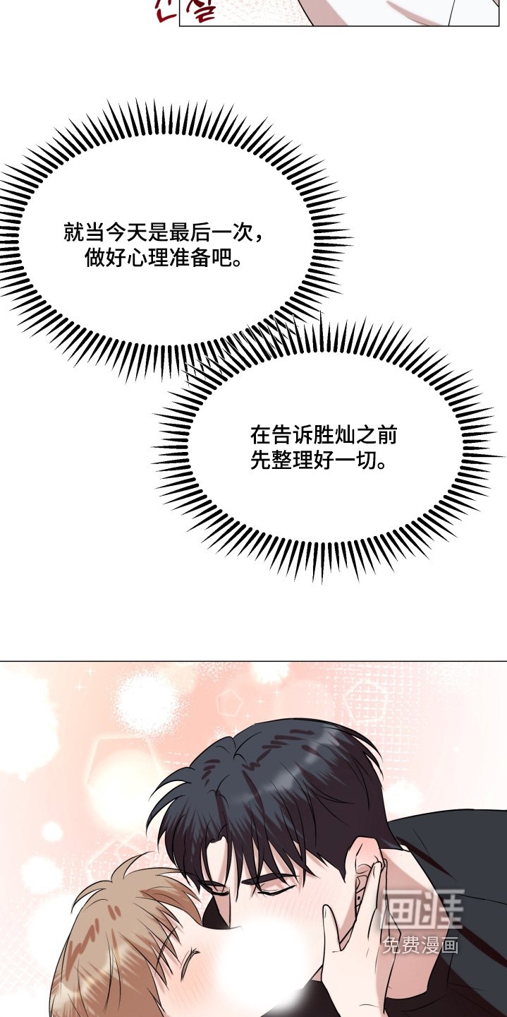 第28章：为什么生气
