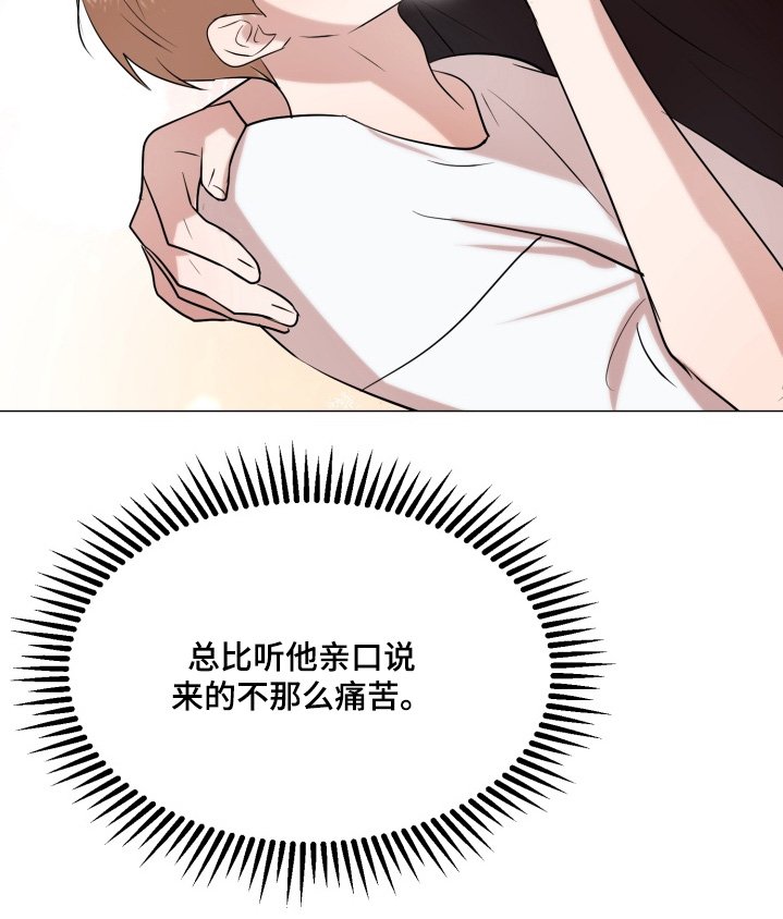 第28章：为什么生气