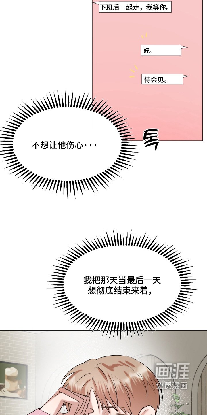 第29章：想见你