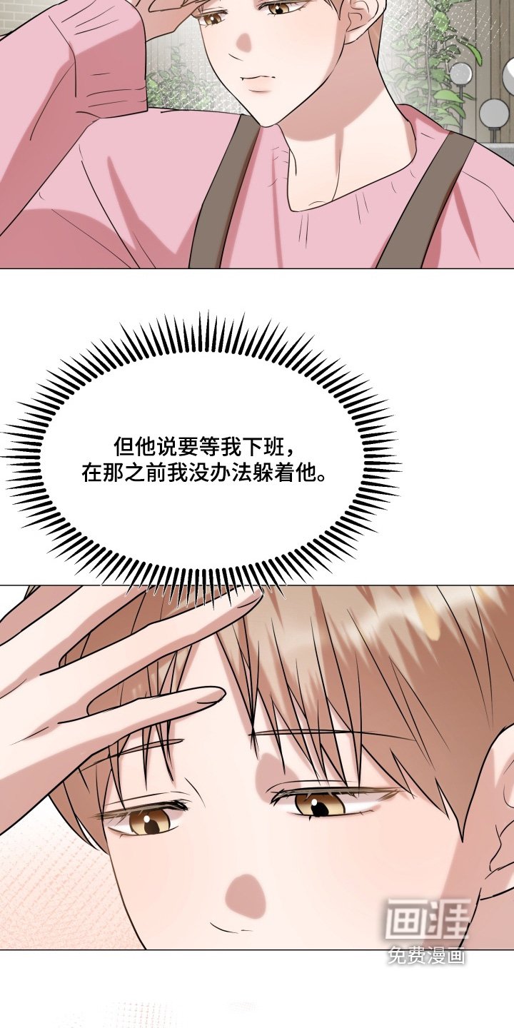 第29章：想见你