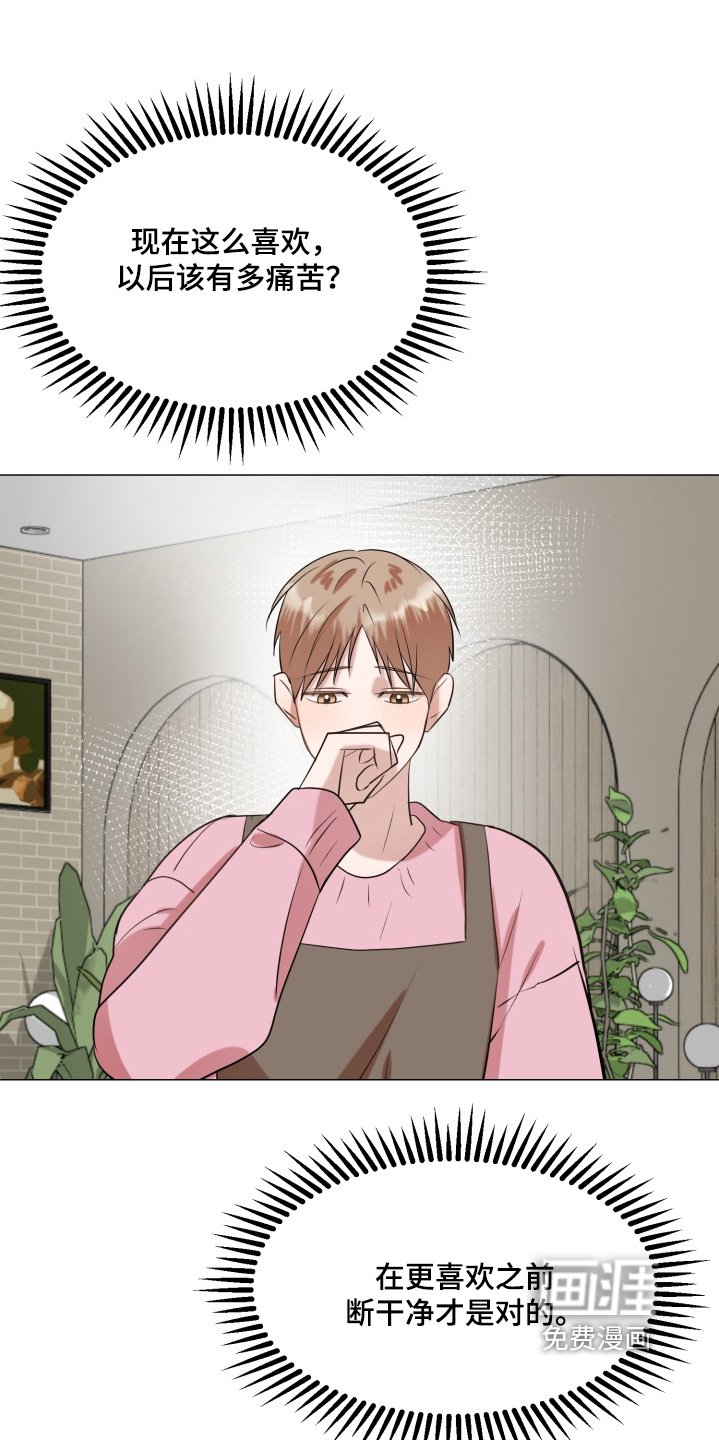 第29章：想见你