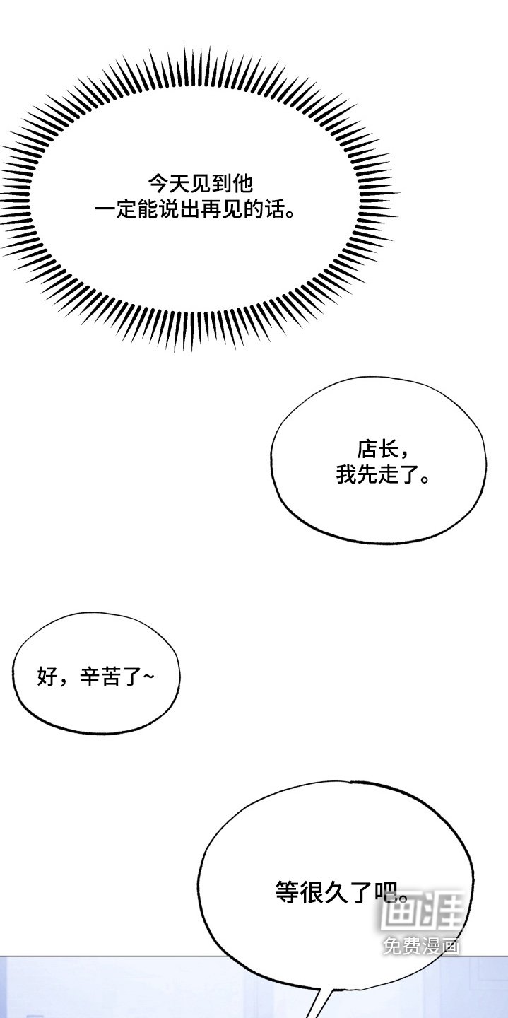 第29章：想见你