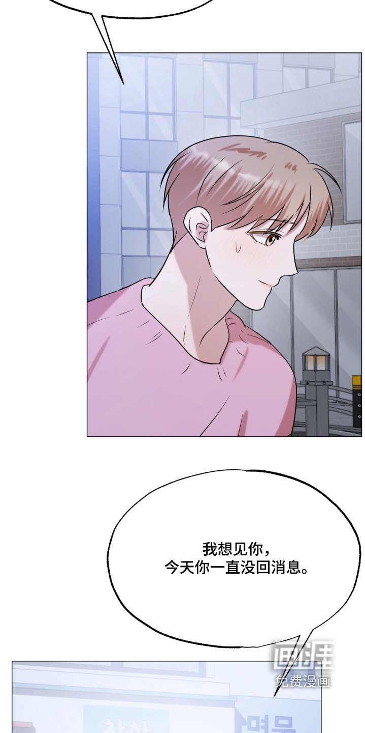 第29章：想见你
