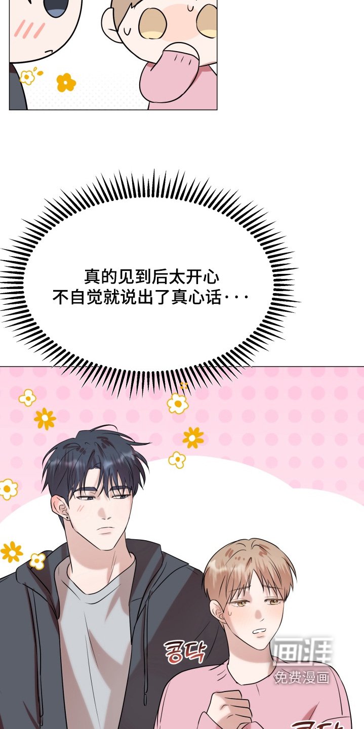第29章：想见你