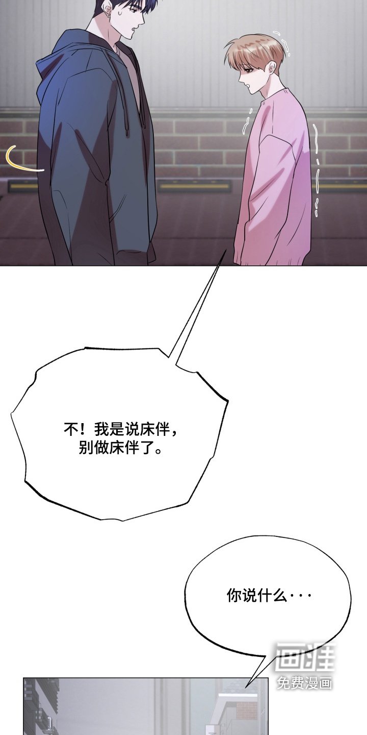 第29章：想见你