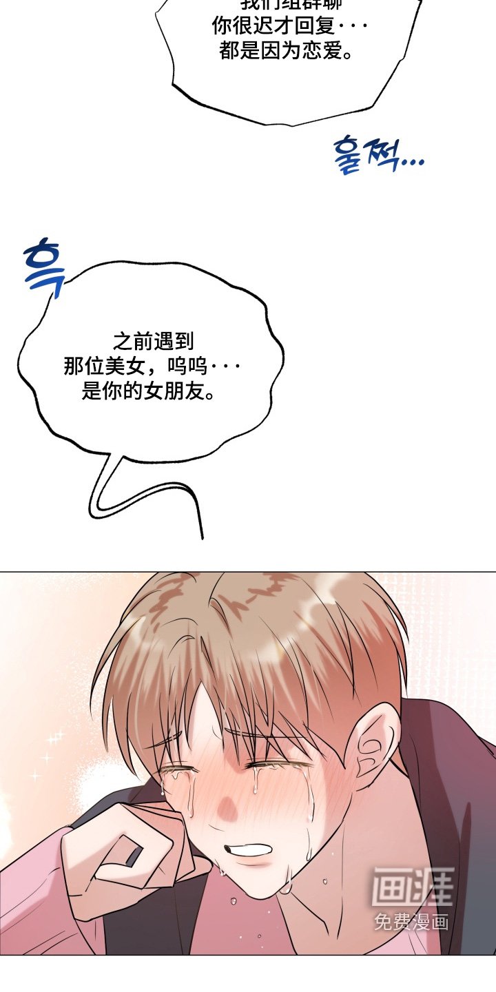 第30章：喜欢很久了