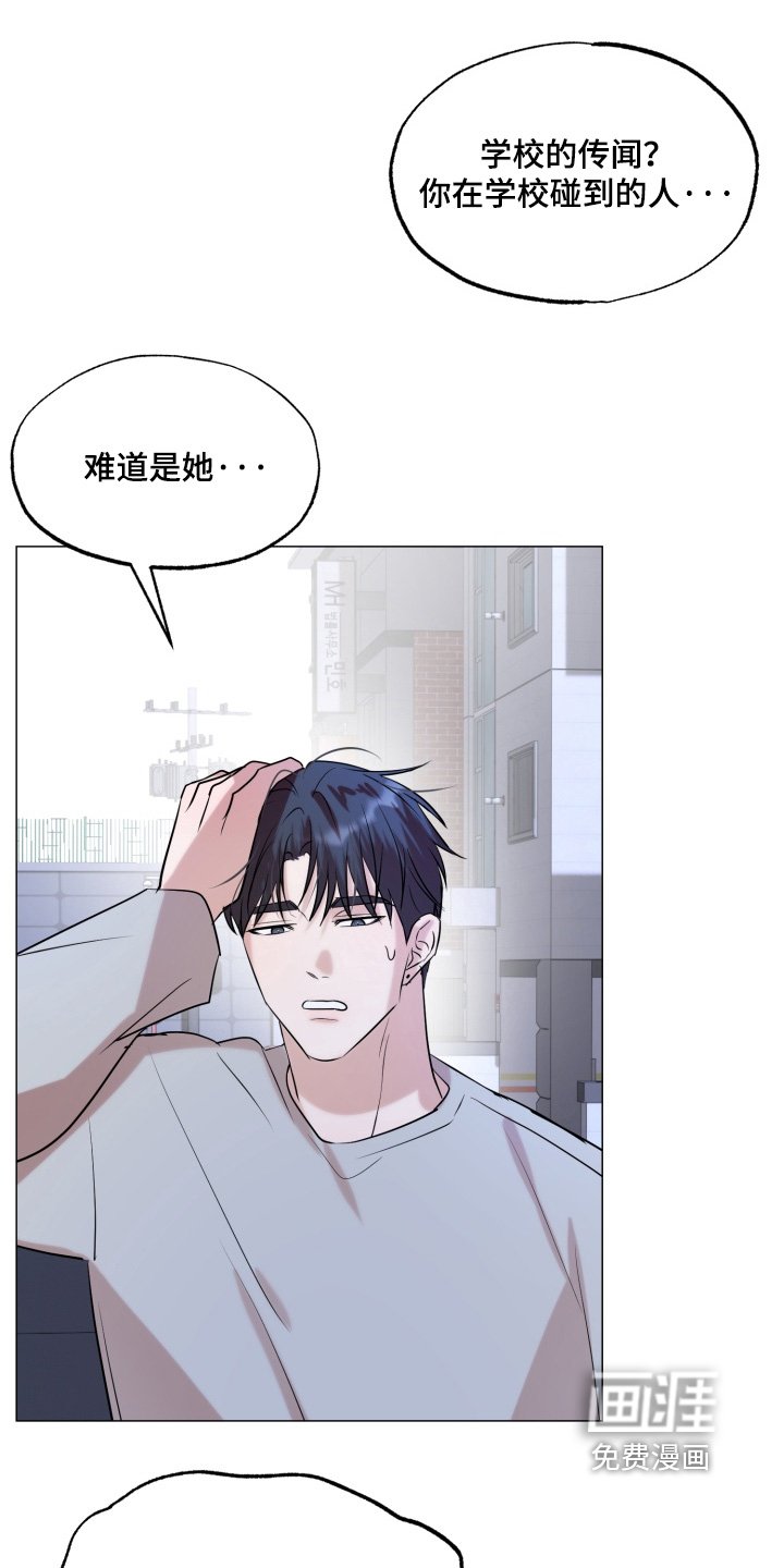 第30章：喜欢很久了