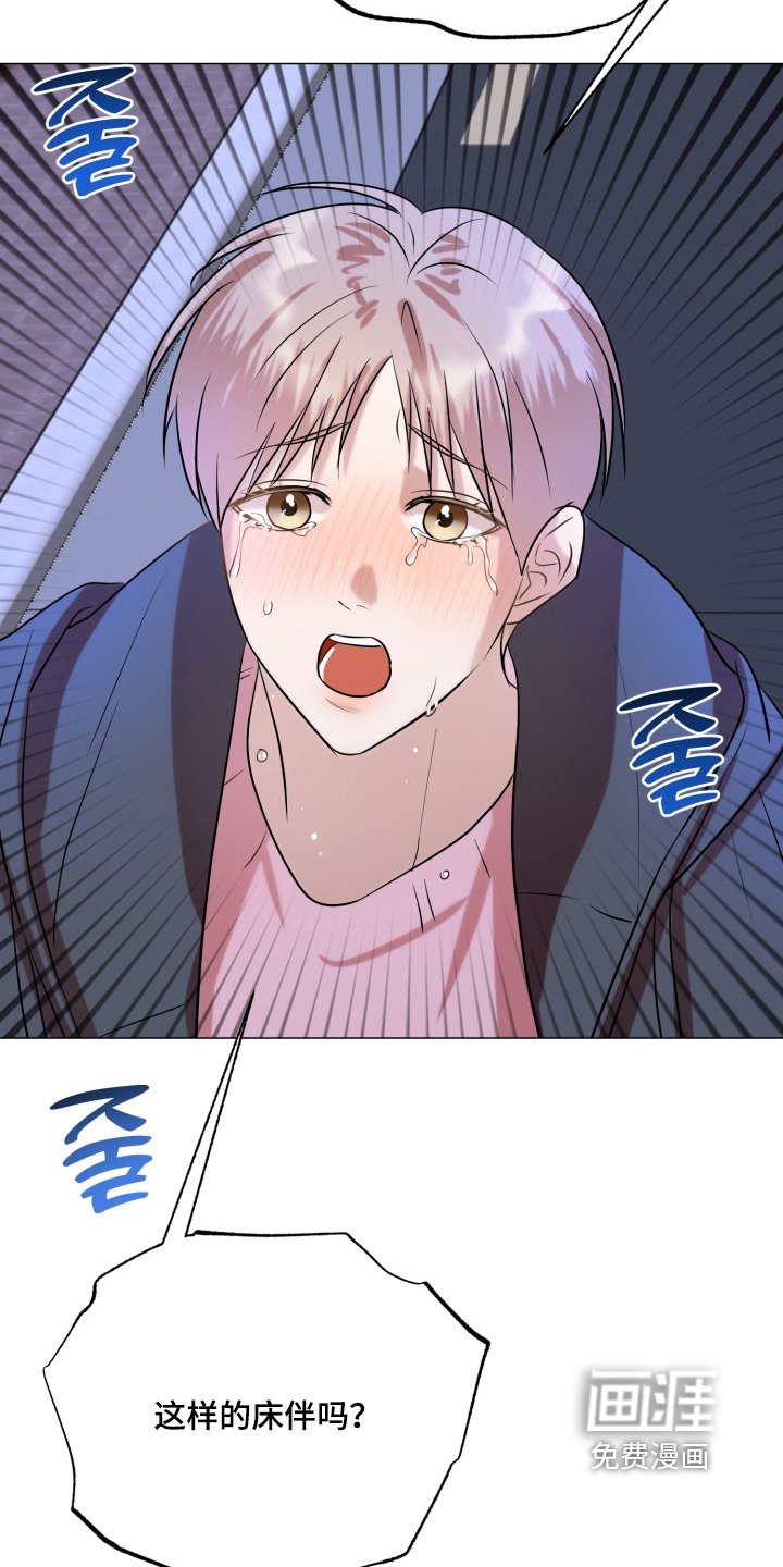 第30章：喜欢很久了