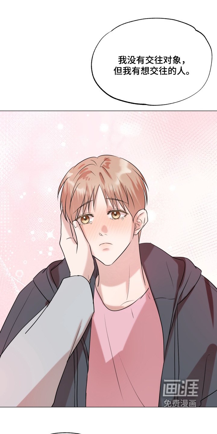 第30章：喜欢很久了