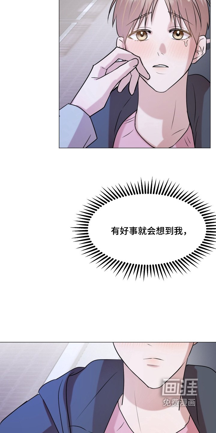 第30章：喜欢很久了