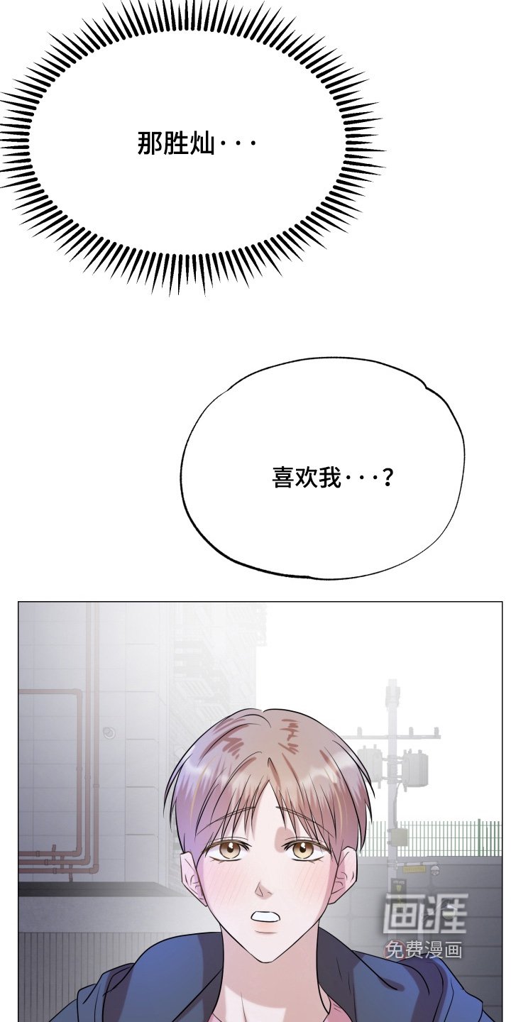 第30章：喜欢很久了