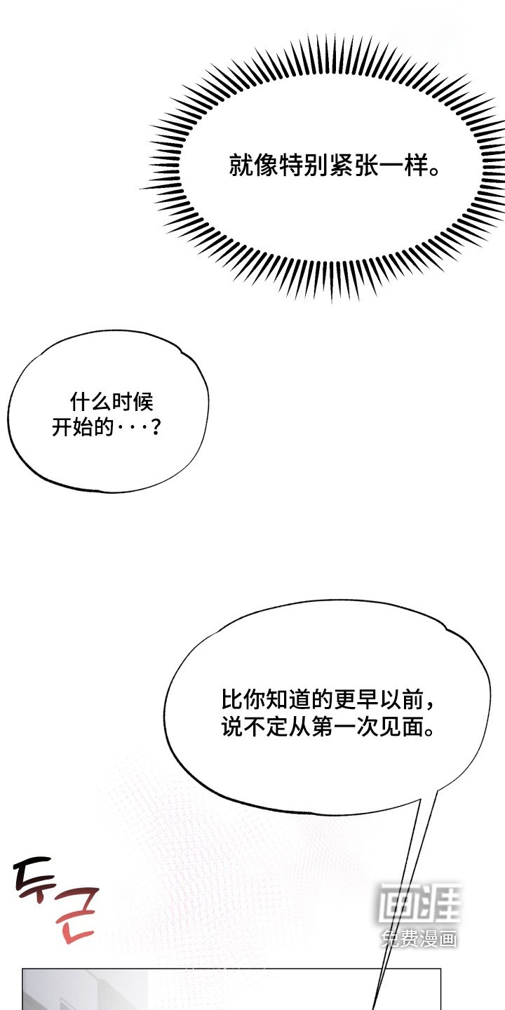 第30章：喜欢很久了