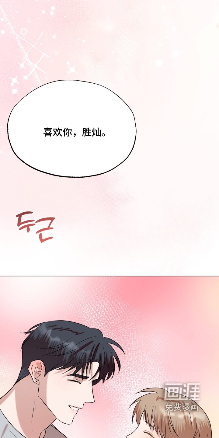 第30章：喜欢很久了
