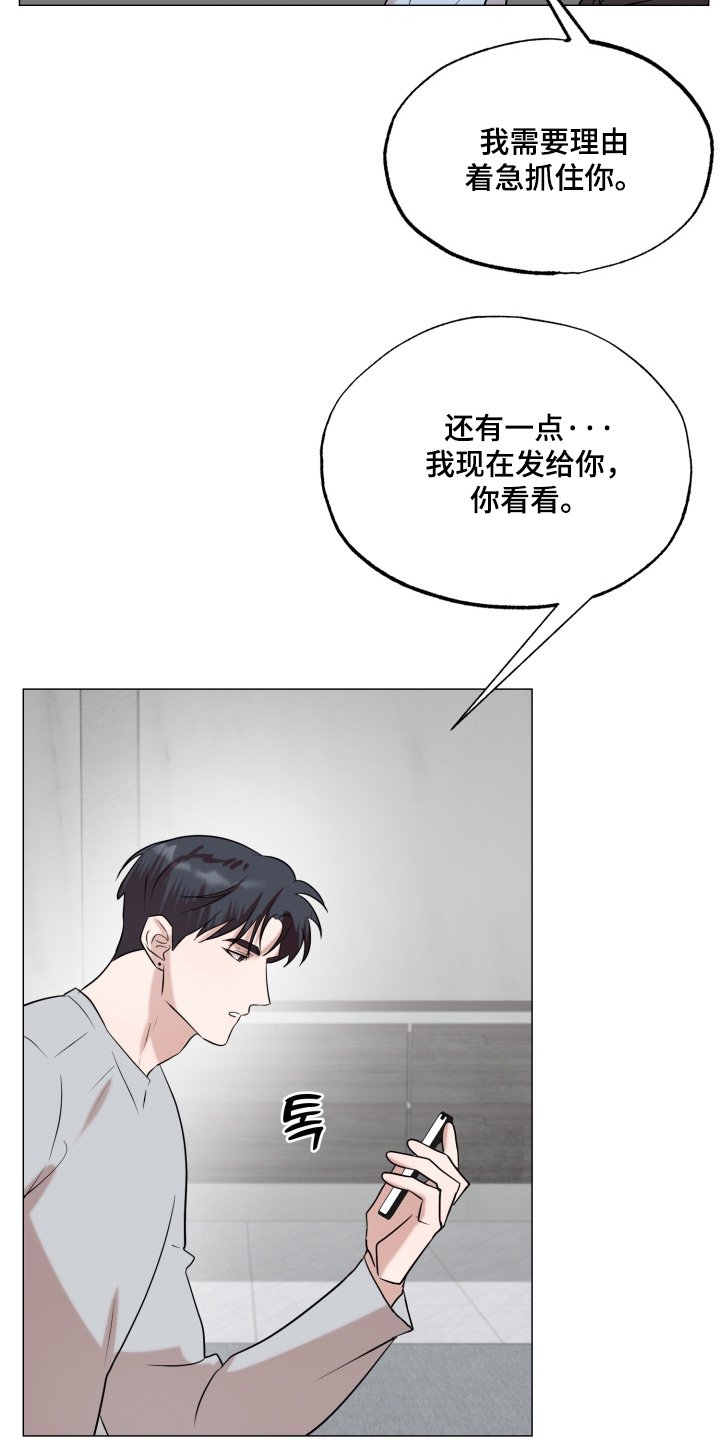 第31章：我答应你