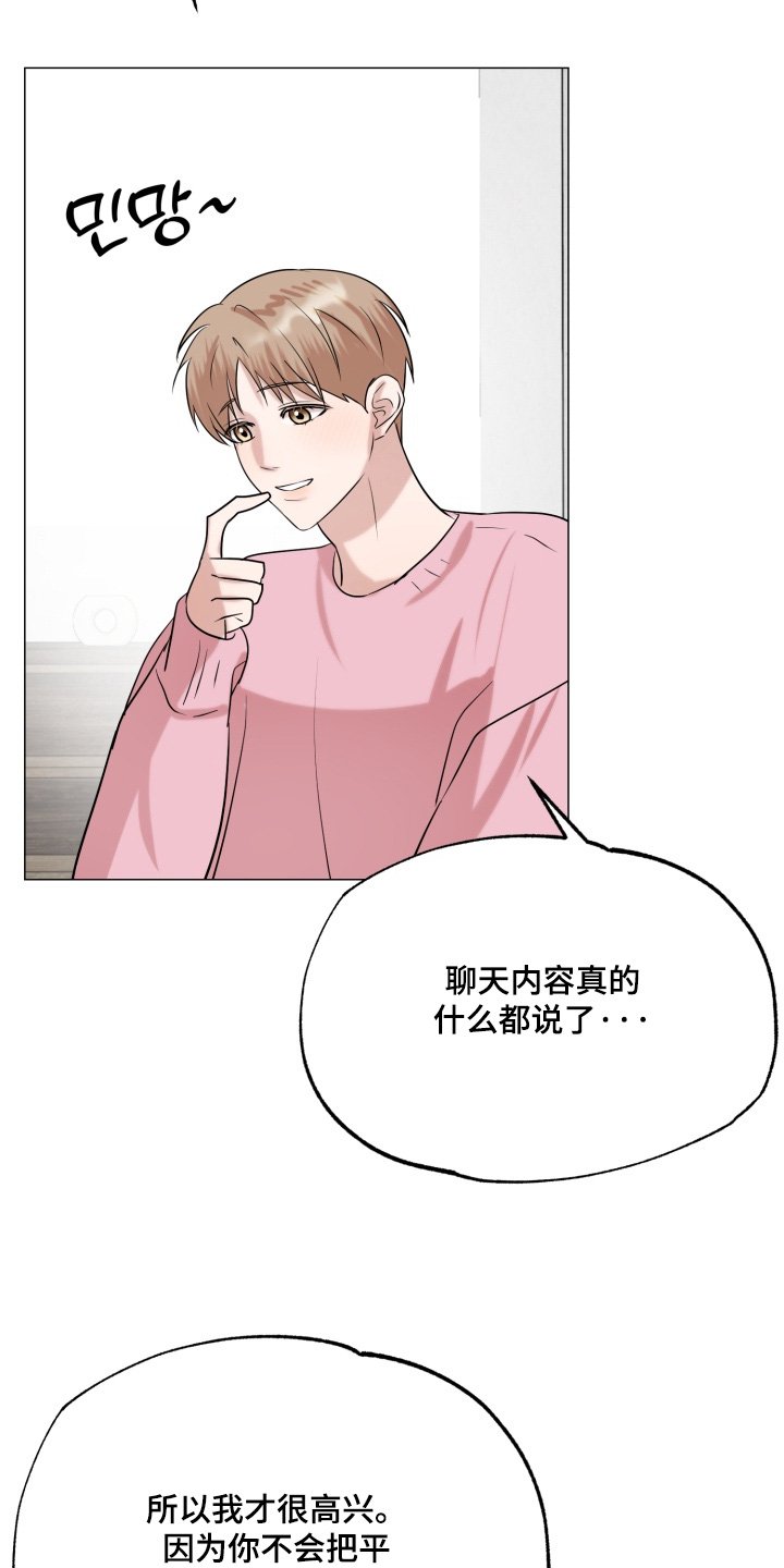 第31章：我答应你