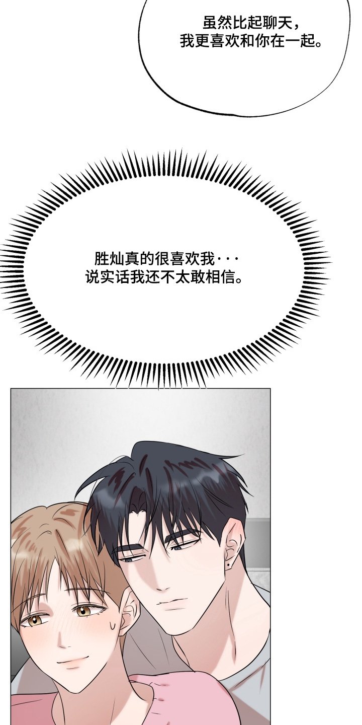 第31章：我答应你
