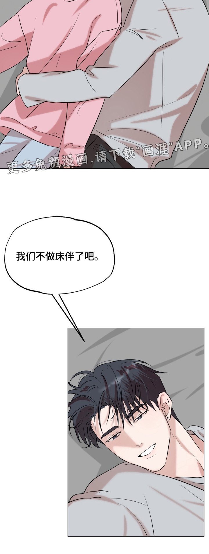 第31章：我答应你