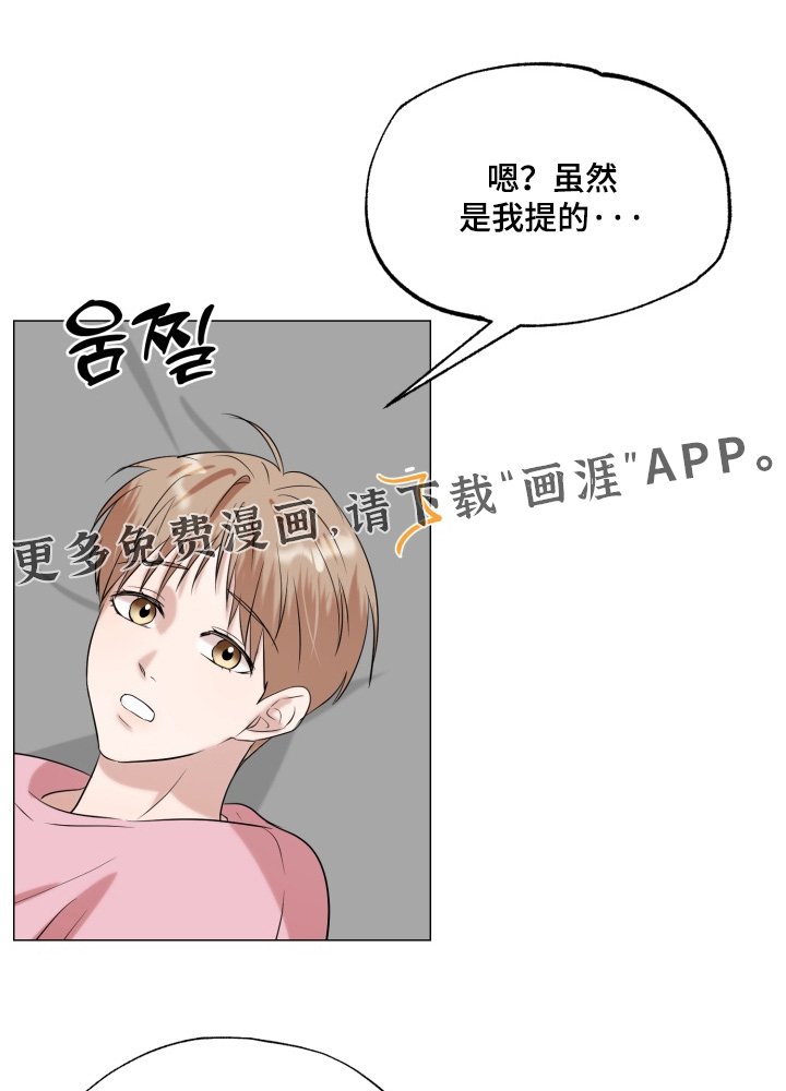第32章：没关系的